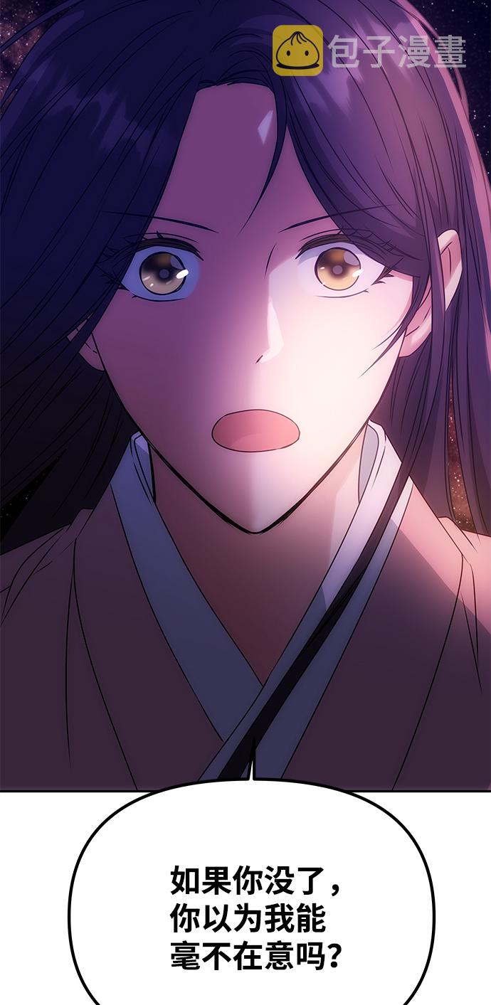 [第55话] 表白76