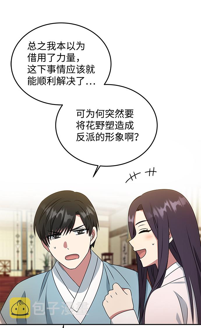 [第13话] 酒席7