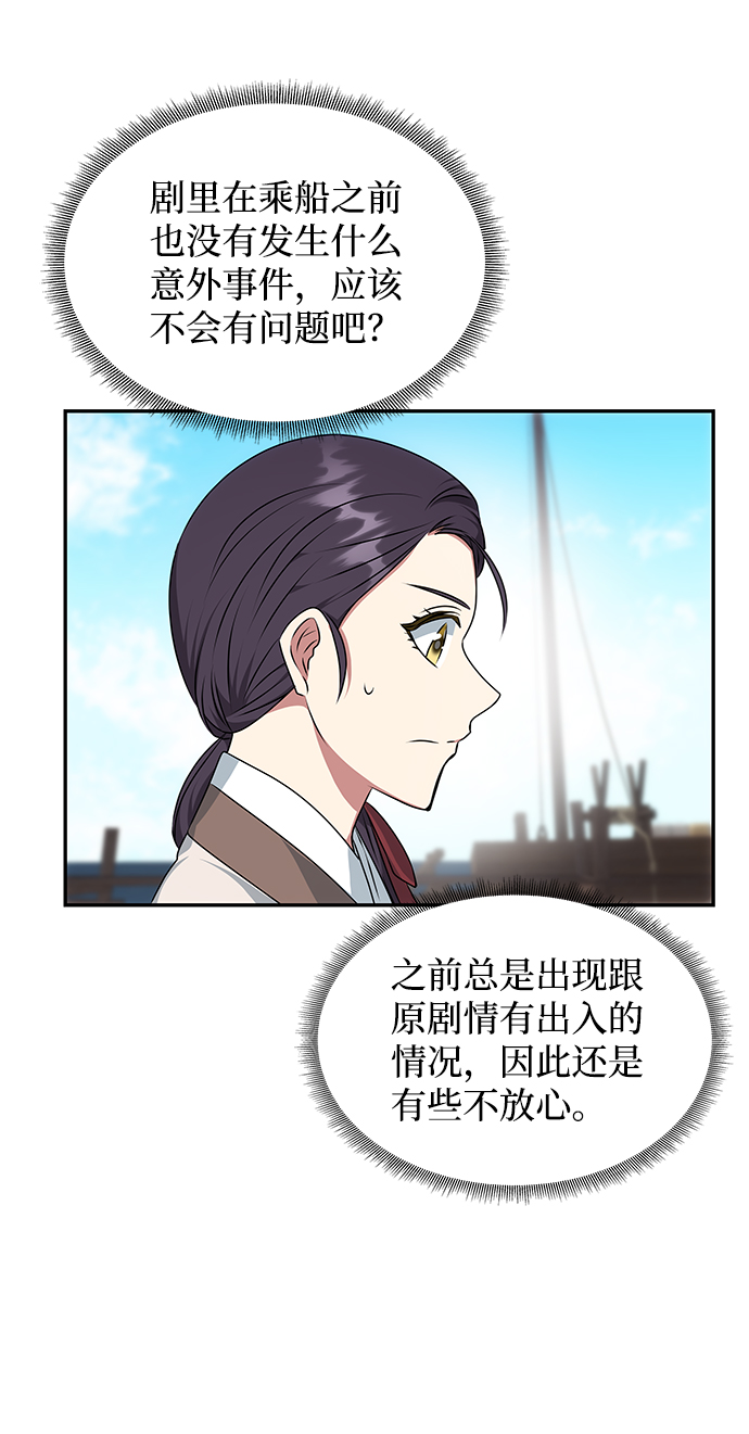 [第27话] 水路22