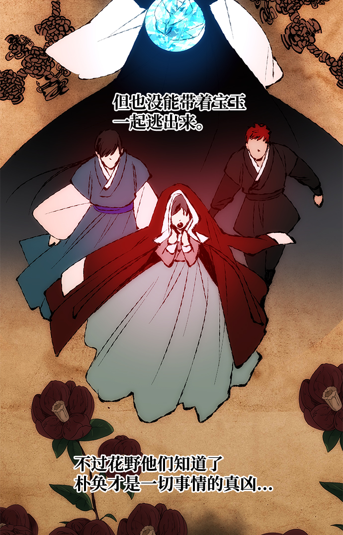 [第54话] 变得奇怪的李桉73