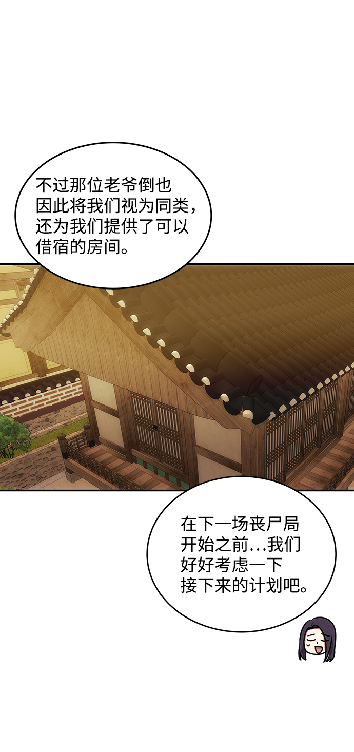 [第13话] 酒席9