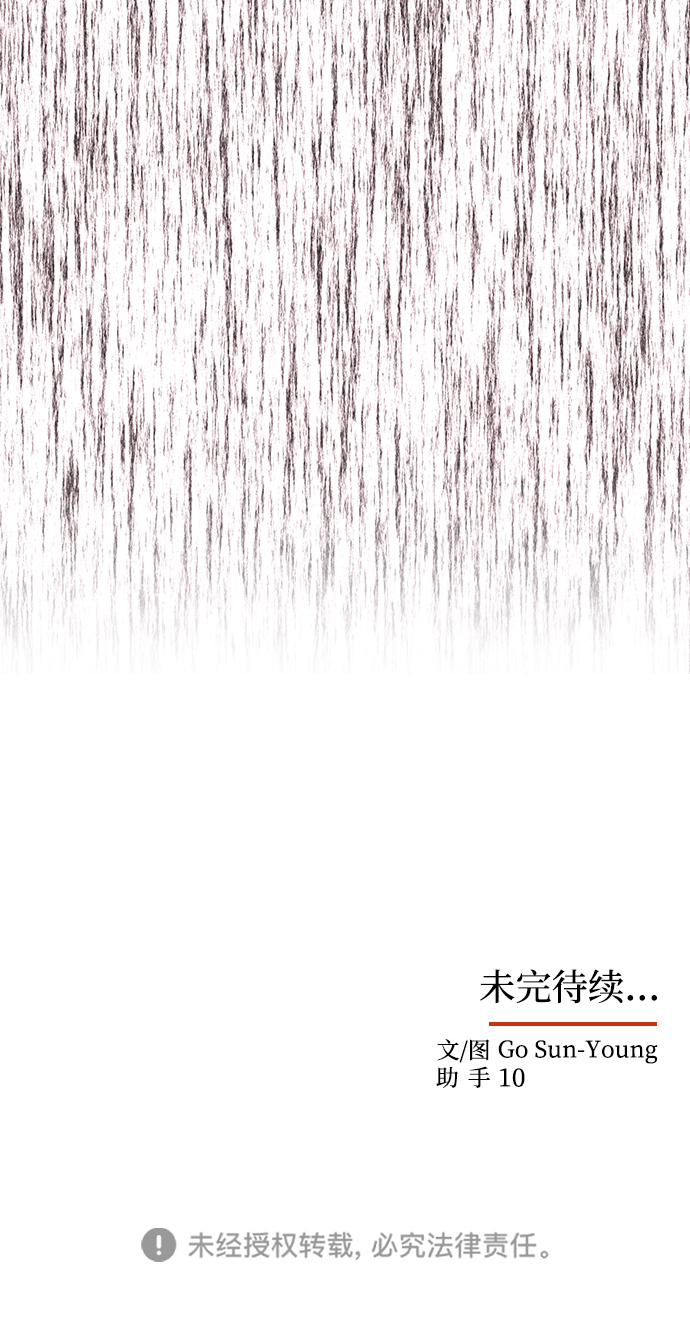 [第47话] 宴会当日85