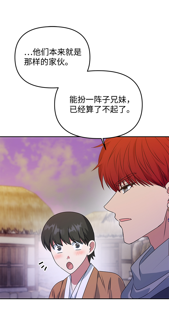 [第35话] 演嫉妒33