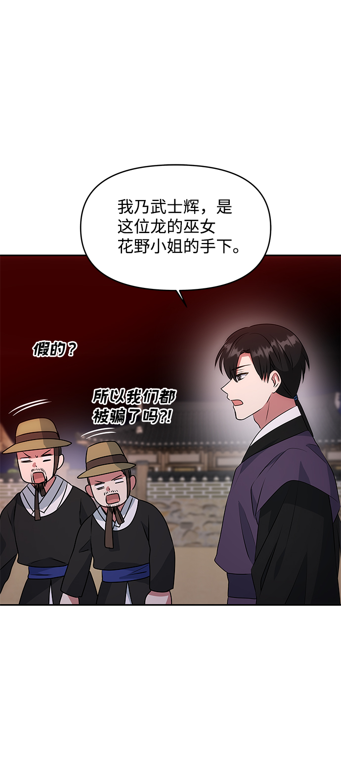 [第17话] 分晓（1）61