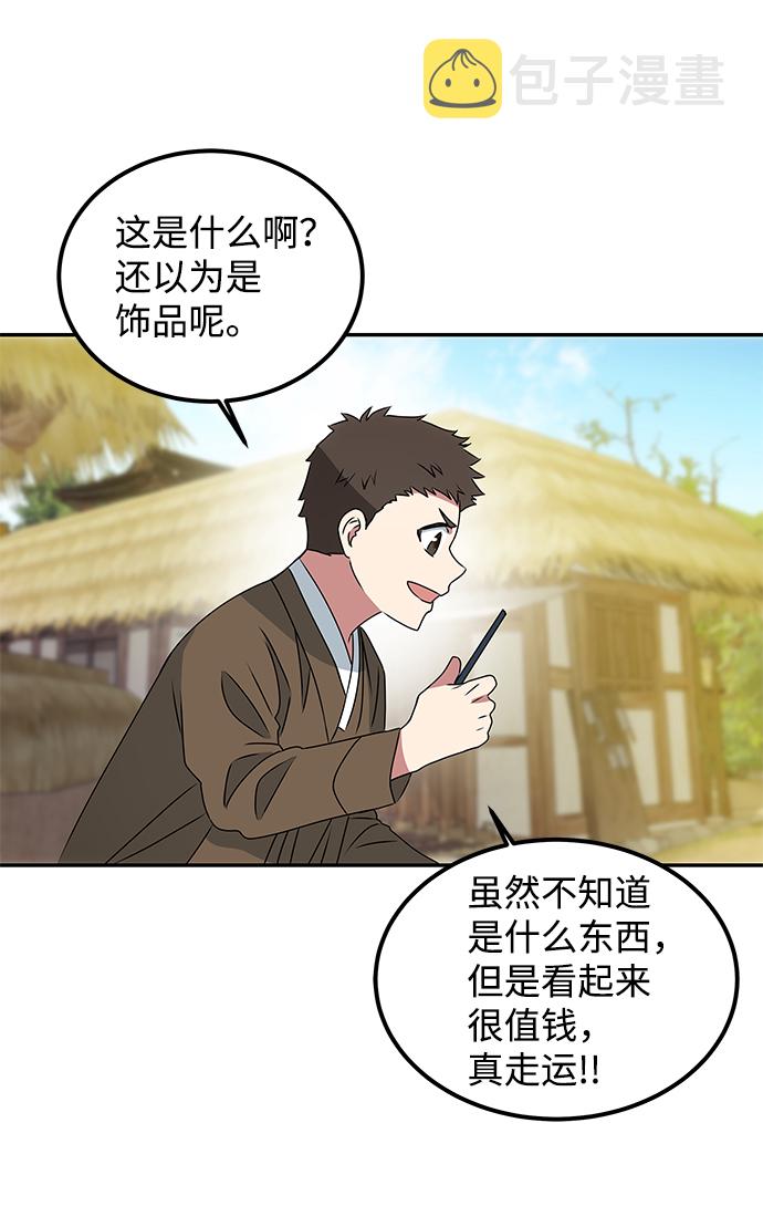[第3话] 电视剧《花野》49