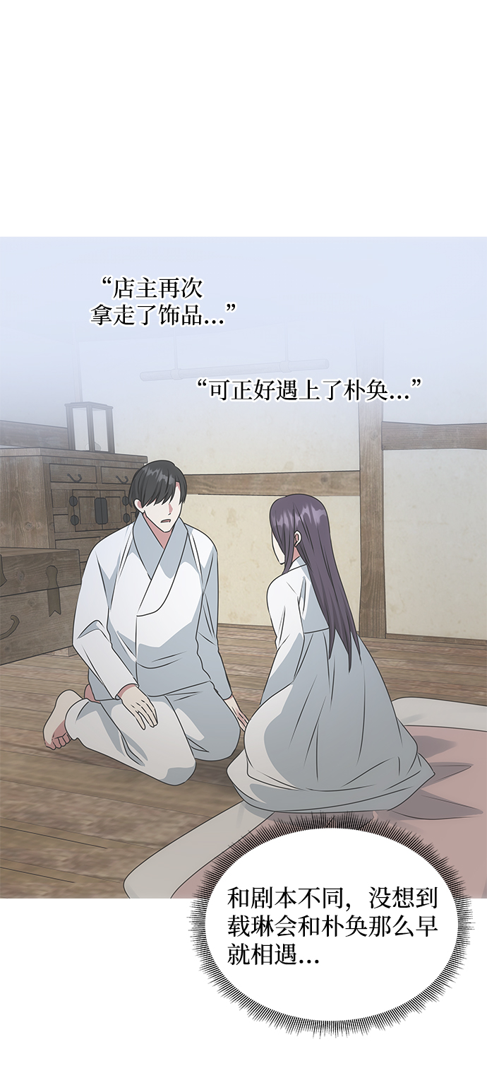 [第42话] 争吵57