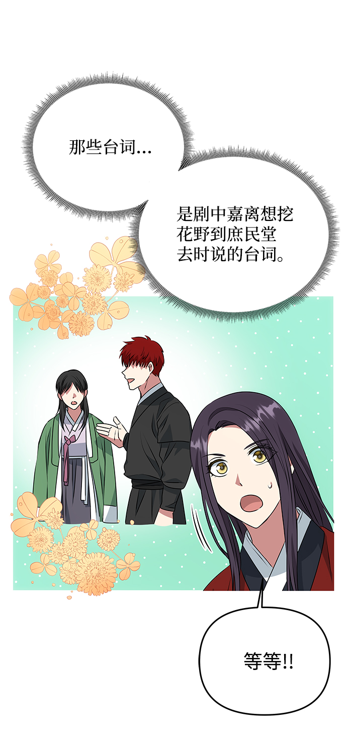 [第21话] 男人的真面目34