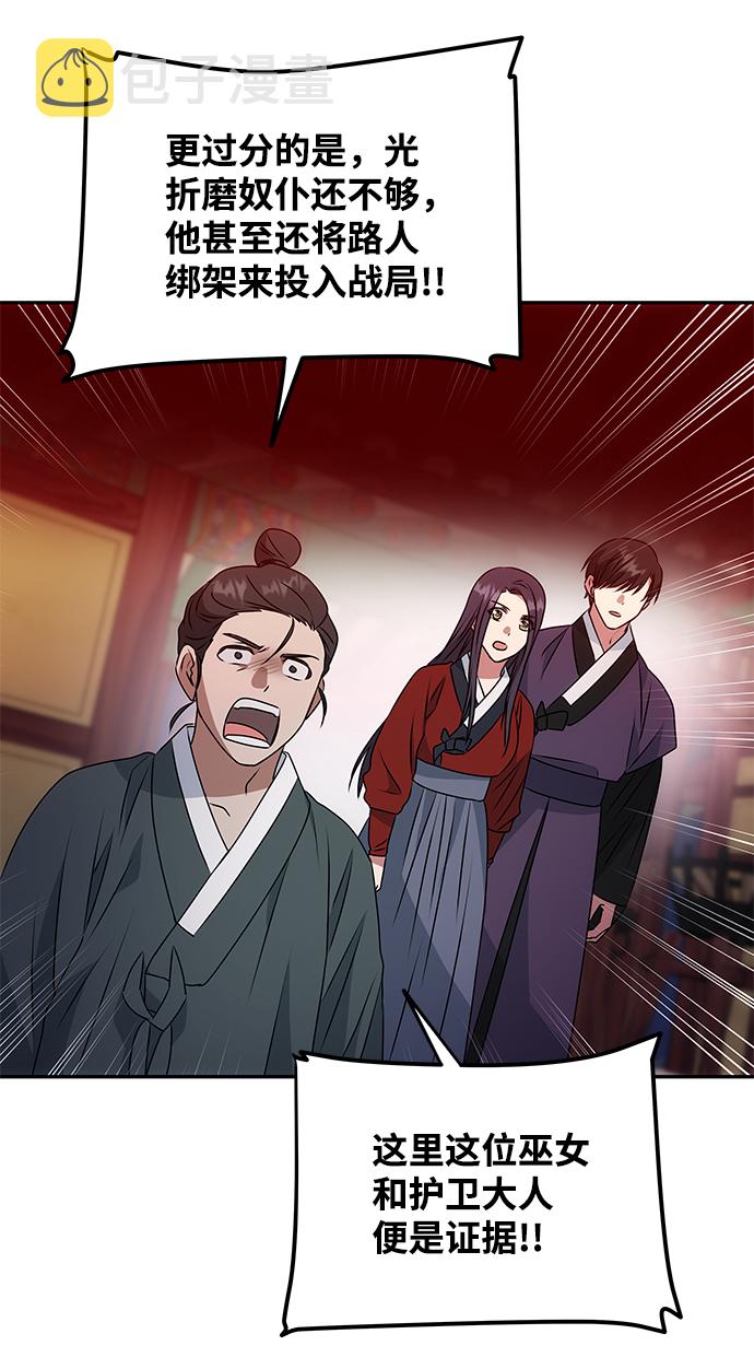 [第18话] 分晓（2）25