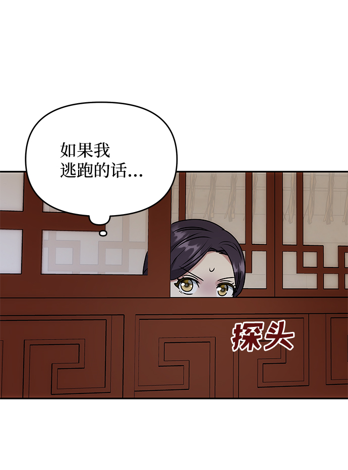 [第49话] 朴奂的房间29