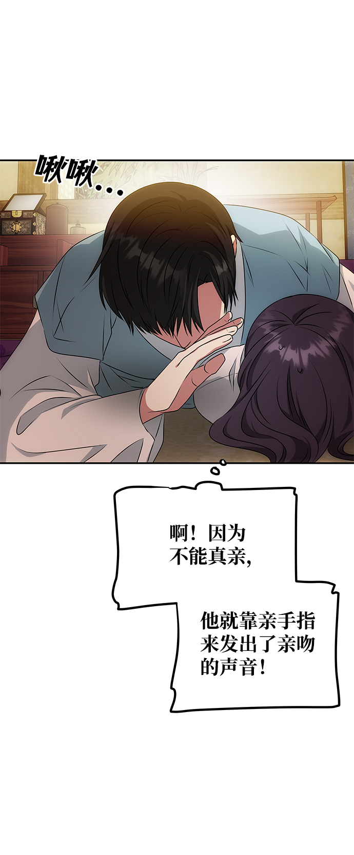 [第14话] 窗户纸的另一边27