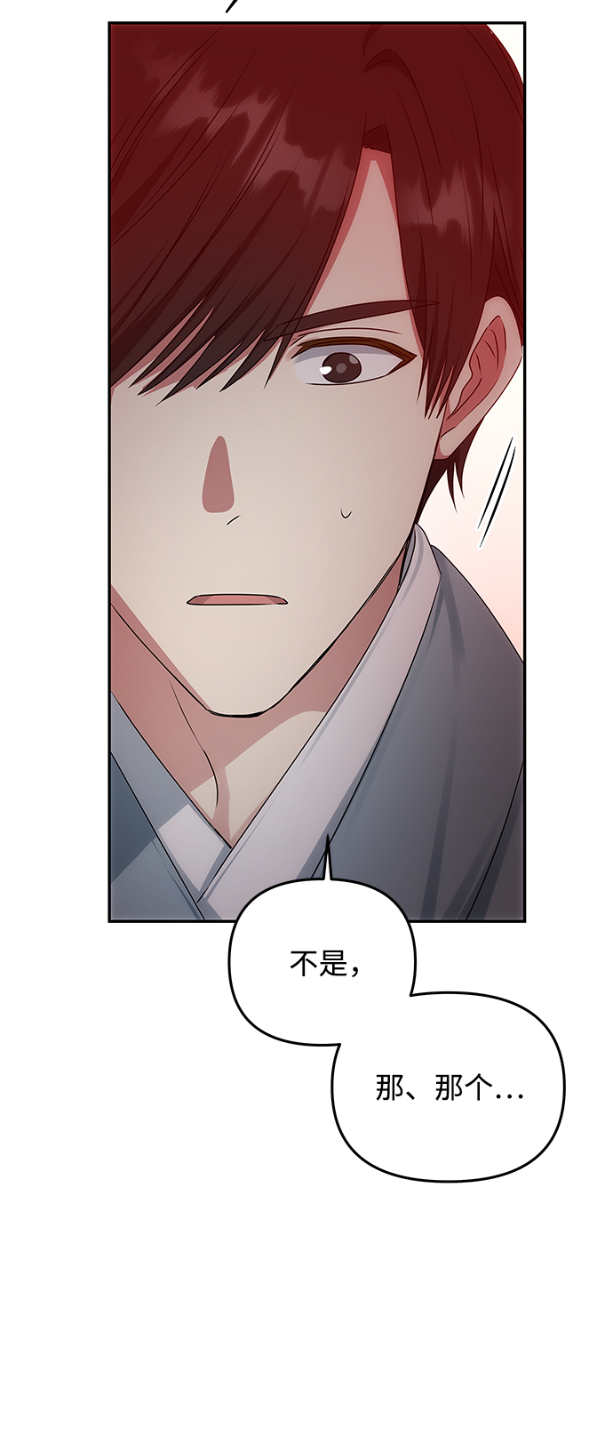 [第42话] 争吵53