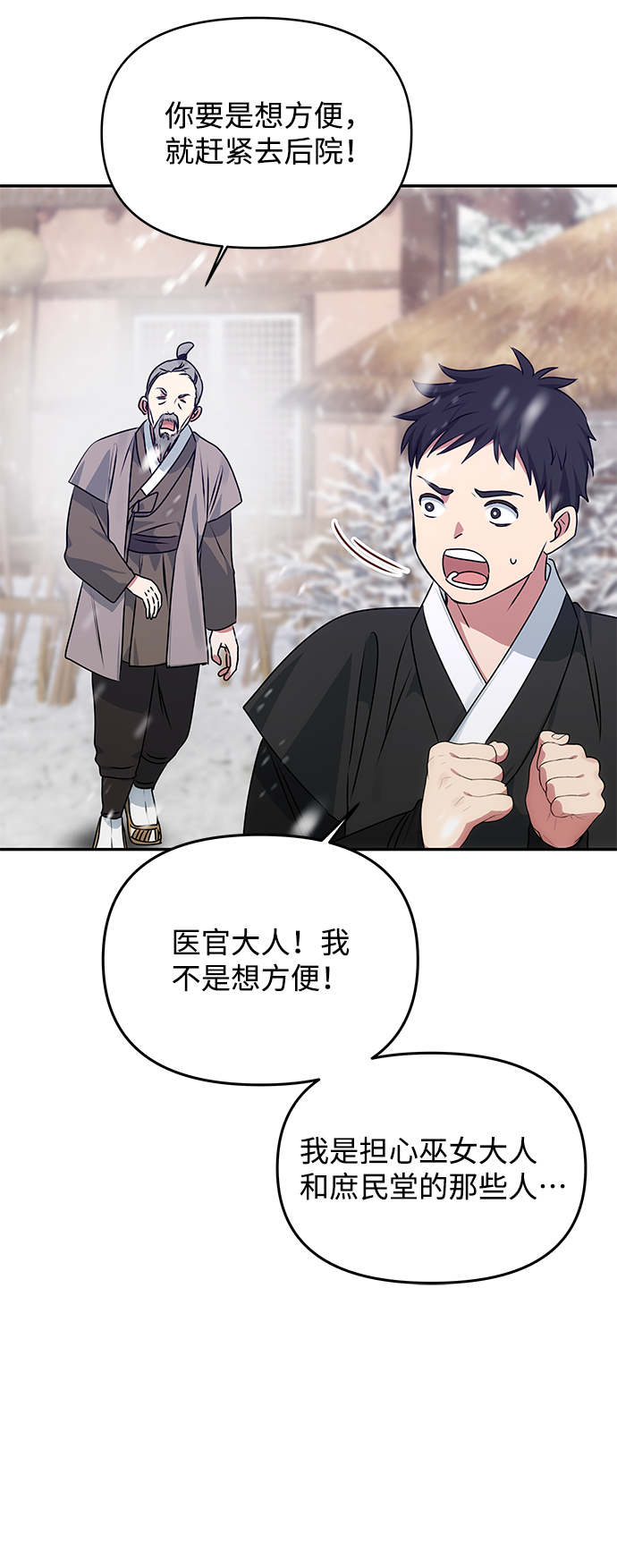 [第65话] 狂气77