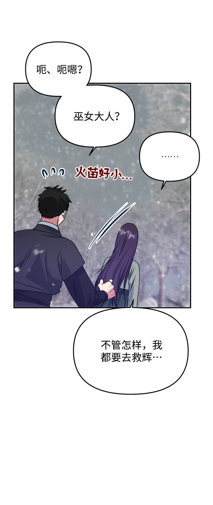 [第66话] 他的心愿66