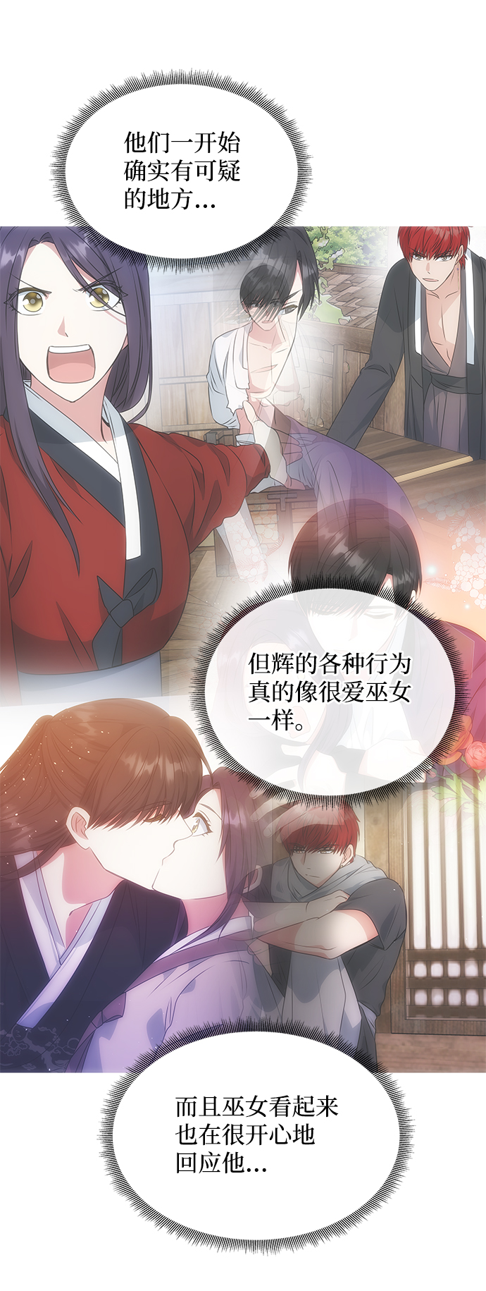 [第43话] 矛盾14