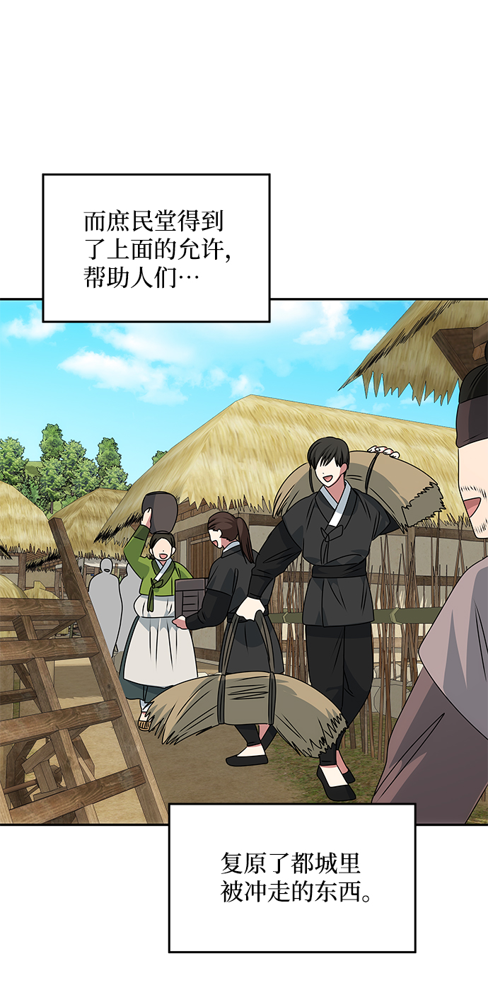 [第76话] 那之後的故事39