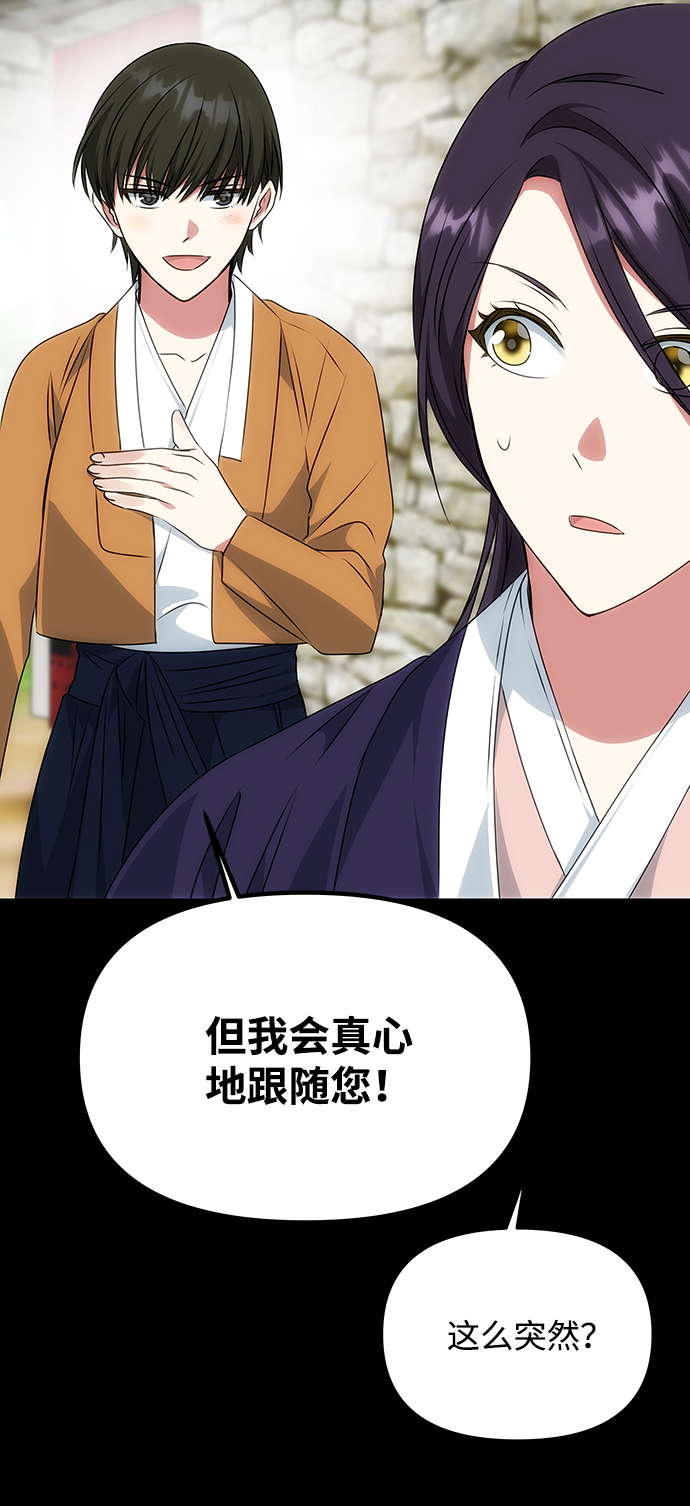 [第66话] 他的心愿83