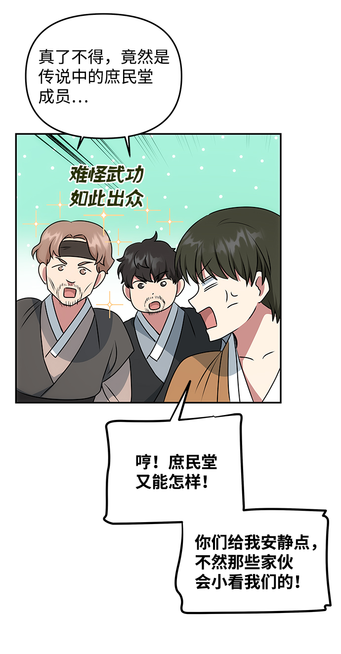 [第28话] 海盗50