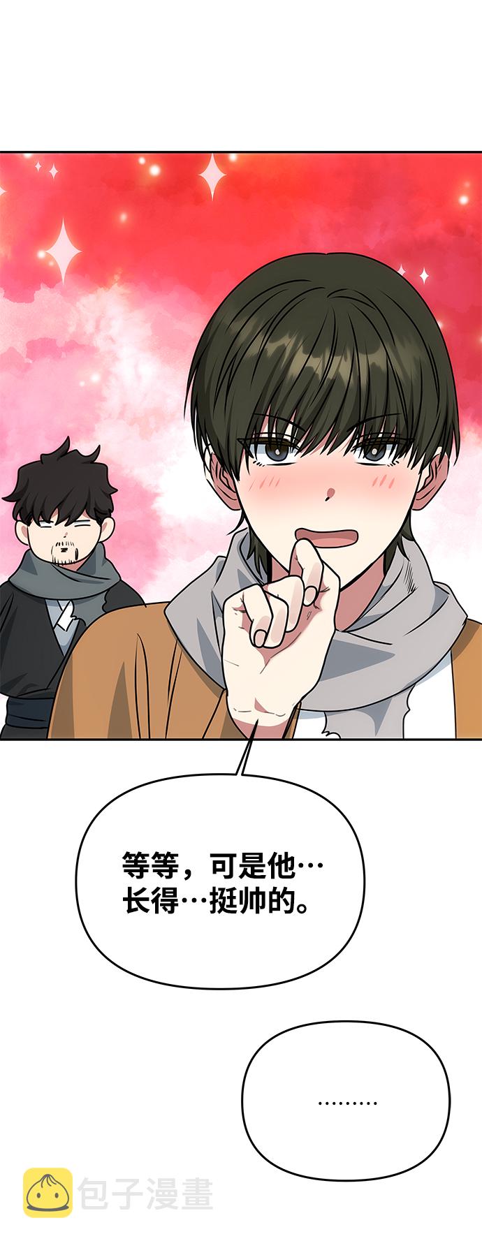 [第67话] 营救33