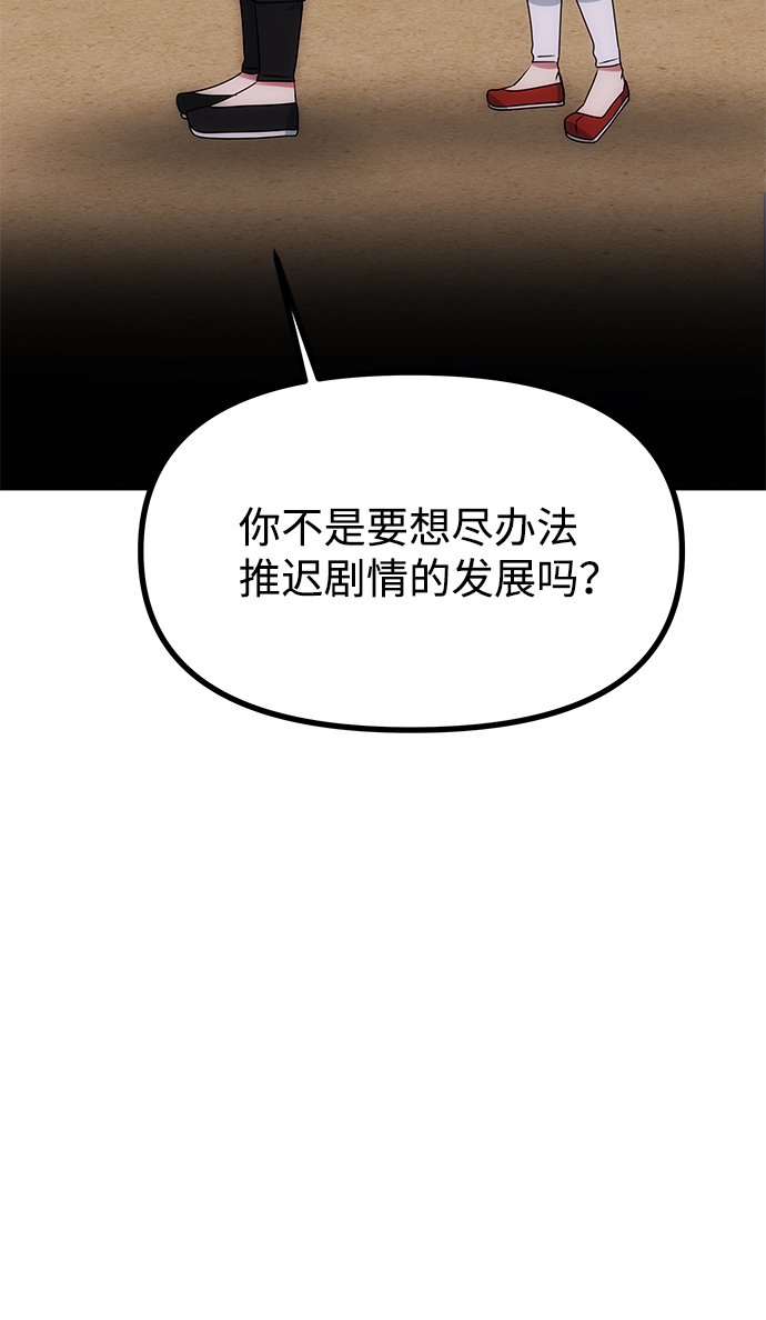 [第45话] 误会加深58