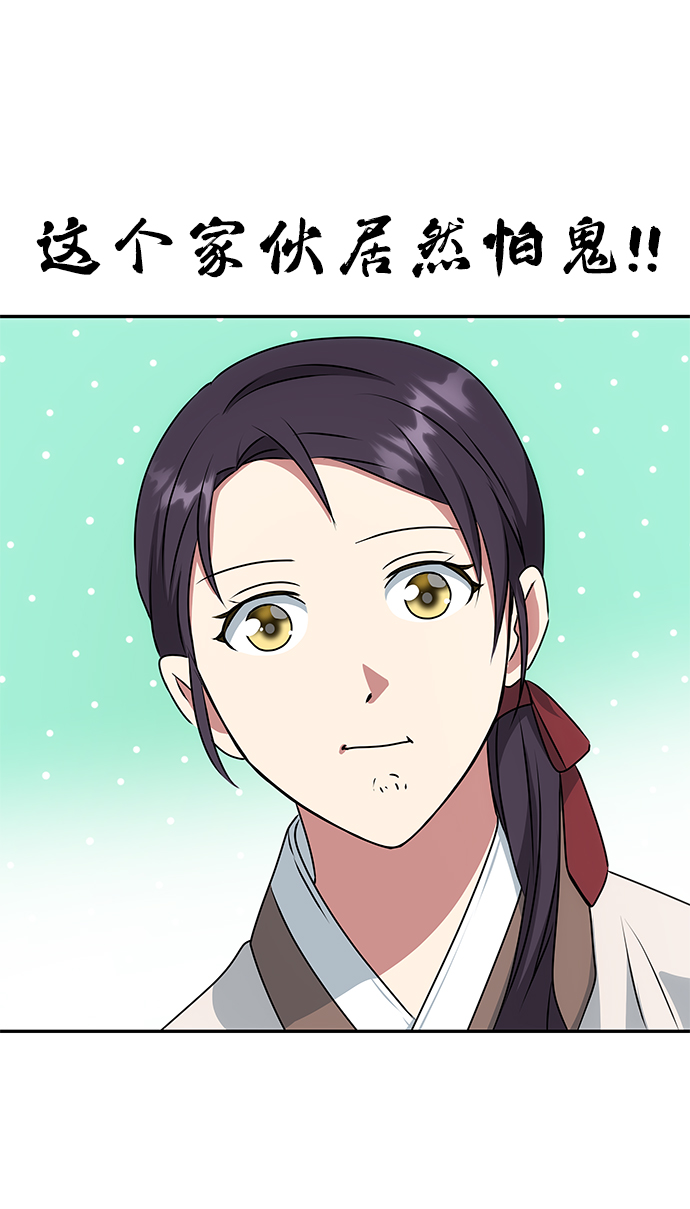 [第29话] 兵分两路72