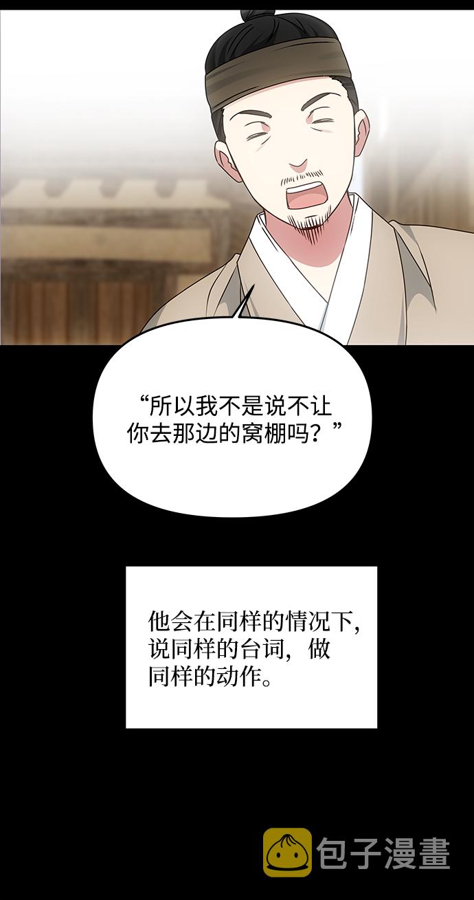 [第57话] 嘉离（2）35