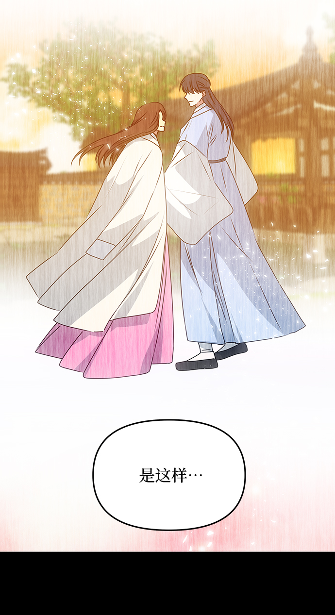 [第57话] 嘉离（2）29