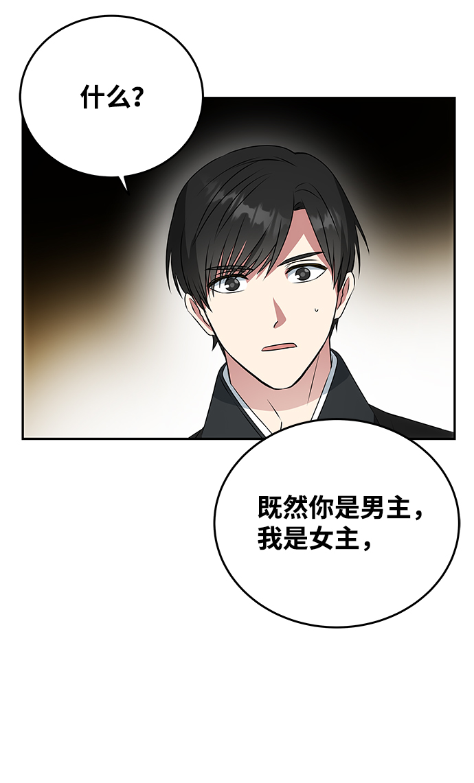 [第8话] Bad ending23