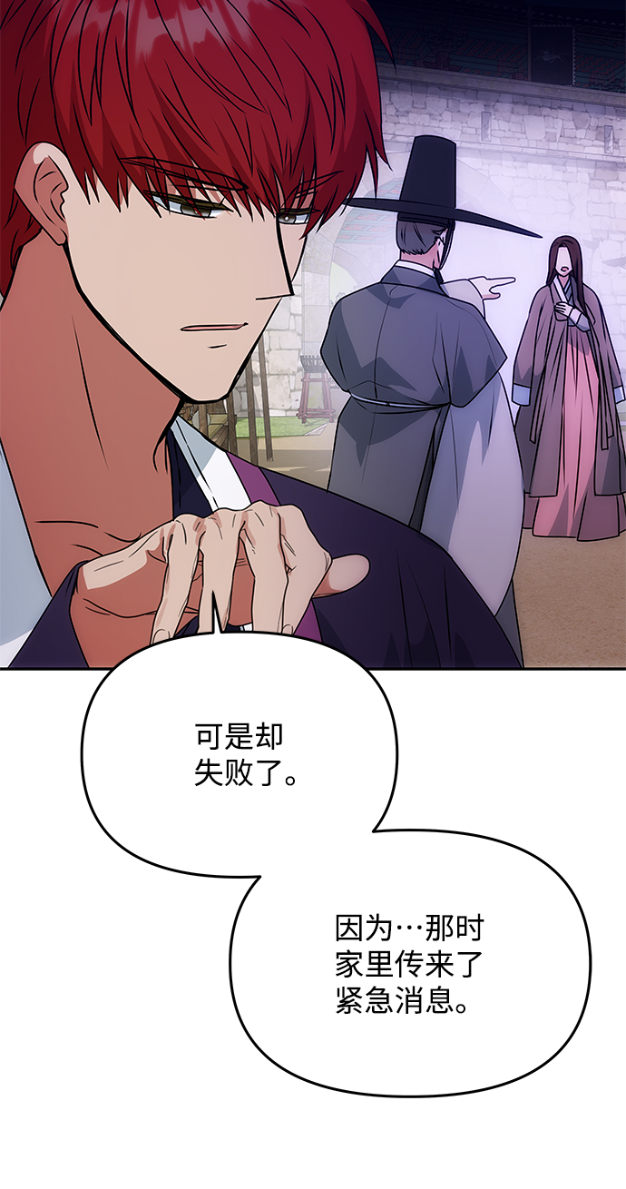 [第60话] 朴奂暗杀计划35