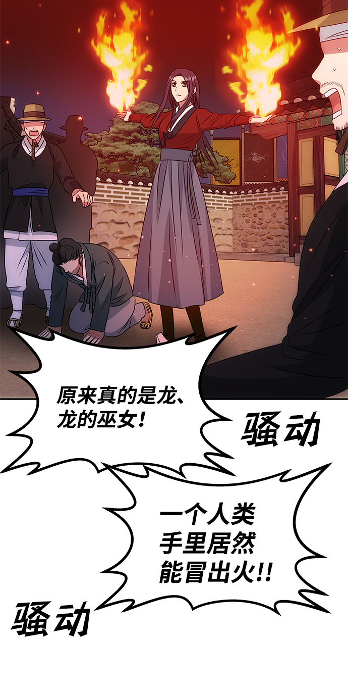 [第18话] 分晓（2）39
