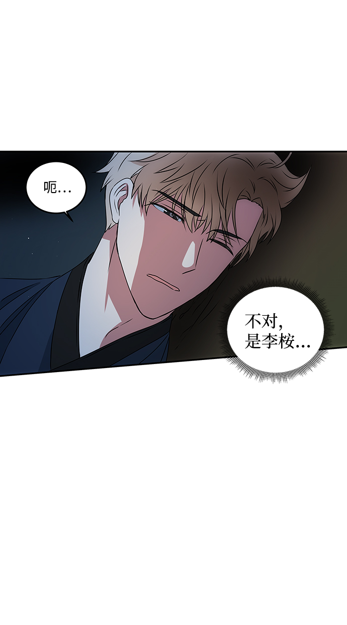 [第2话] 悬崖之下40