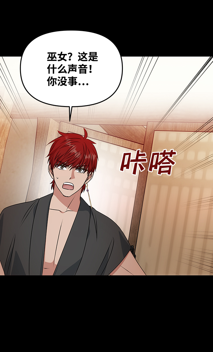 [第32话] 李桉与辉77