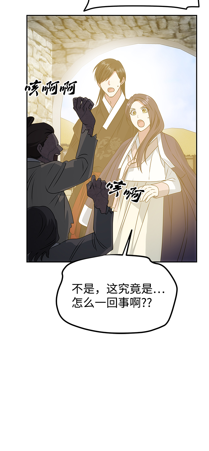 [第36话] 传说中的那个男人20