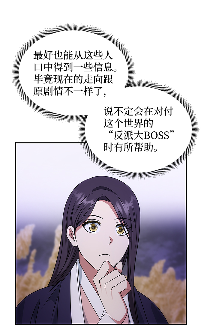 [第35话] 演嫉妒42