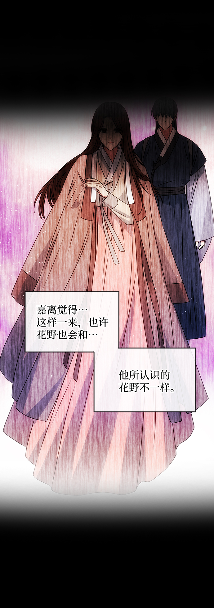 [第57话] 嘉离（2）37