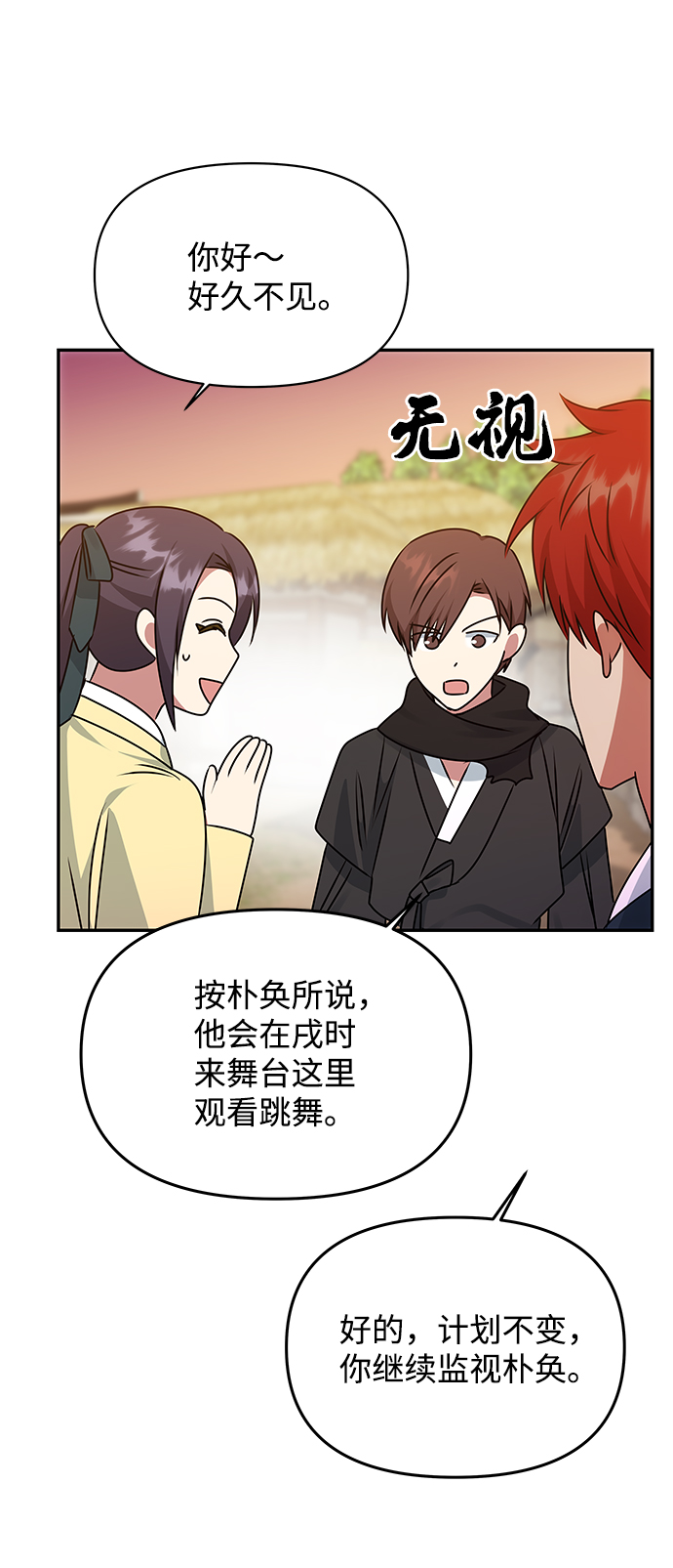 [第46话] 宴会准备63