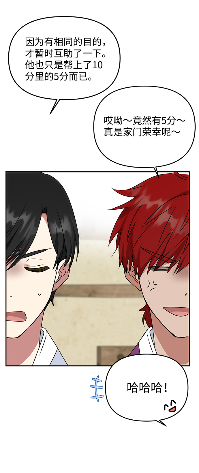 [第54话] 变得奇怪的李桉13