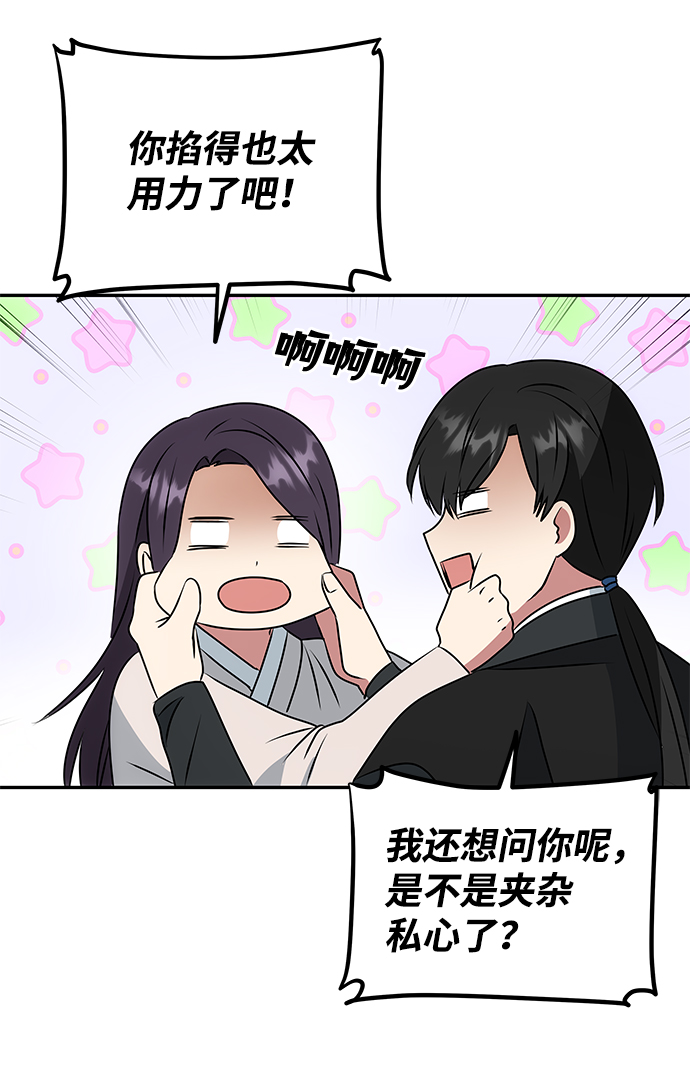 [第7话] 龙的巫女66