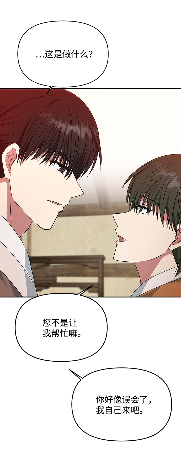 [第29话] 兵分两路57