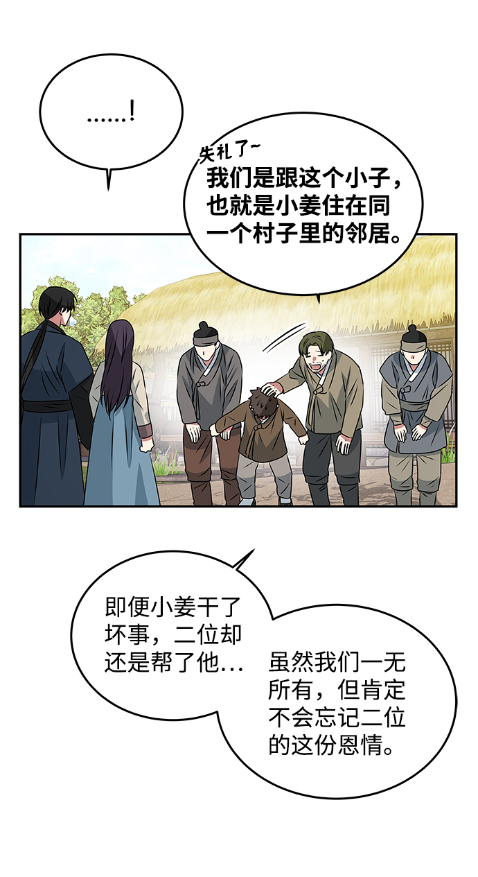 [第4话] 开始演戏59