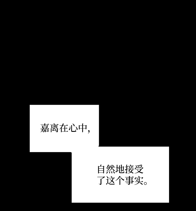 [第57话] 嘉离（2）27