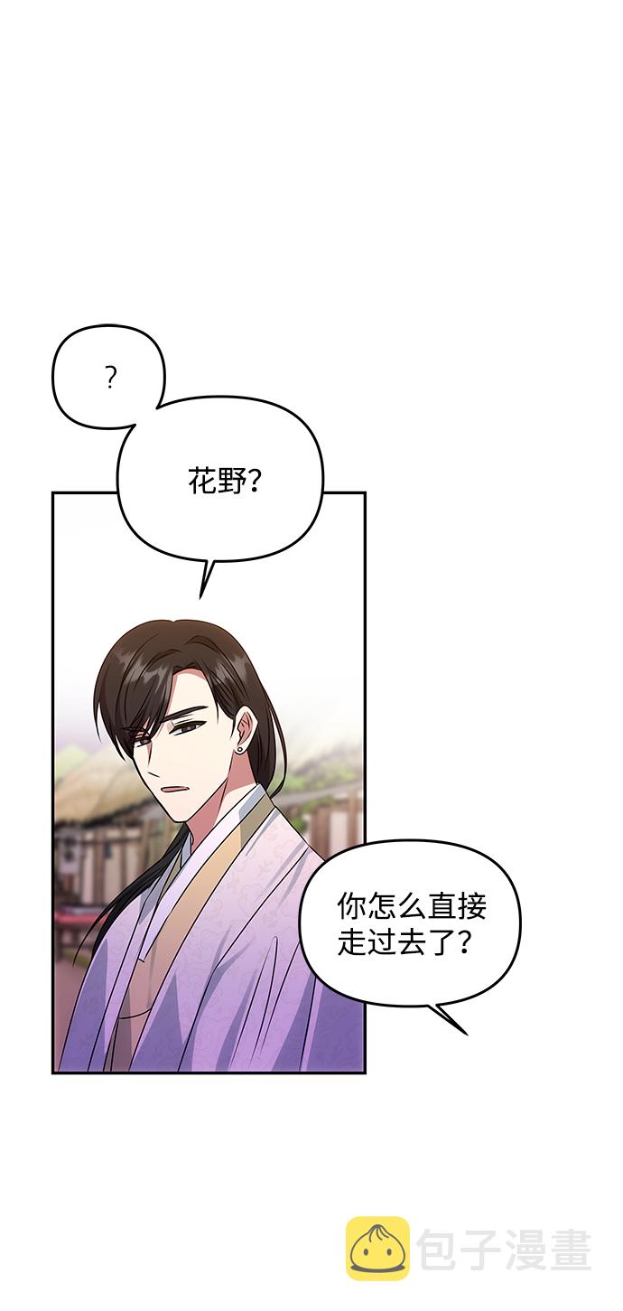 [第47话] 宴会当日17
