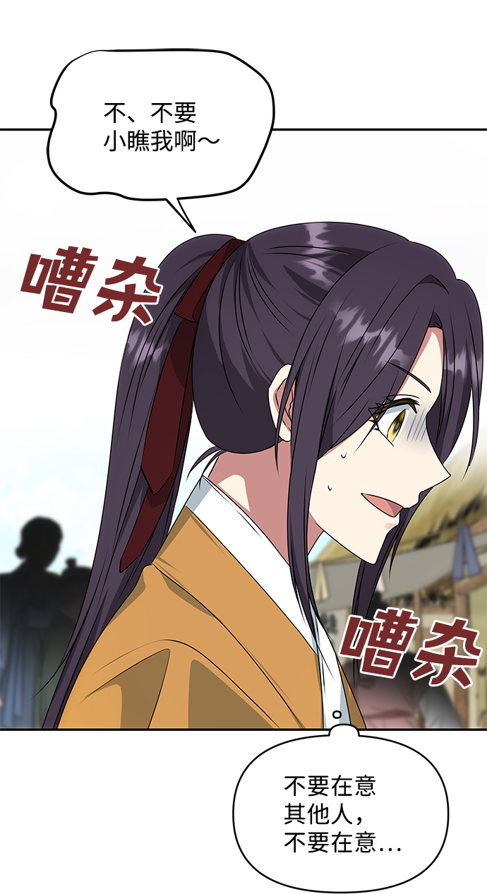 [第42话] 争吵1