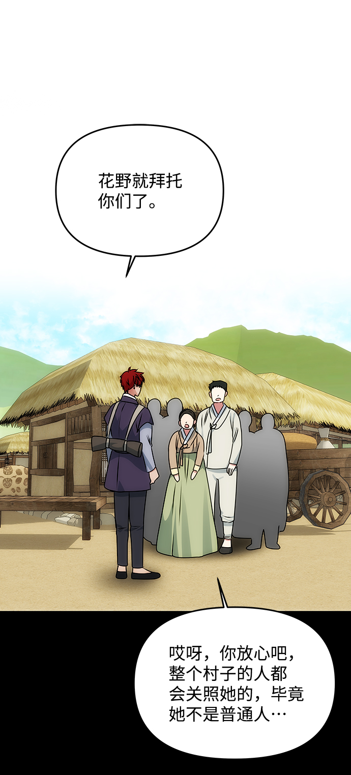 [第57话] 嘉离（2）8
