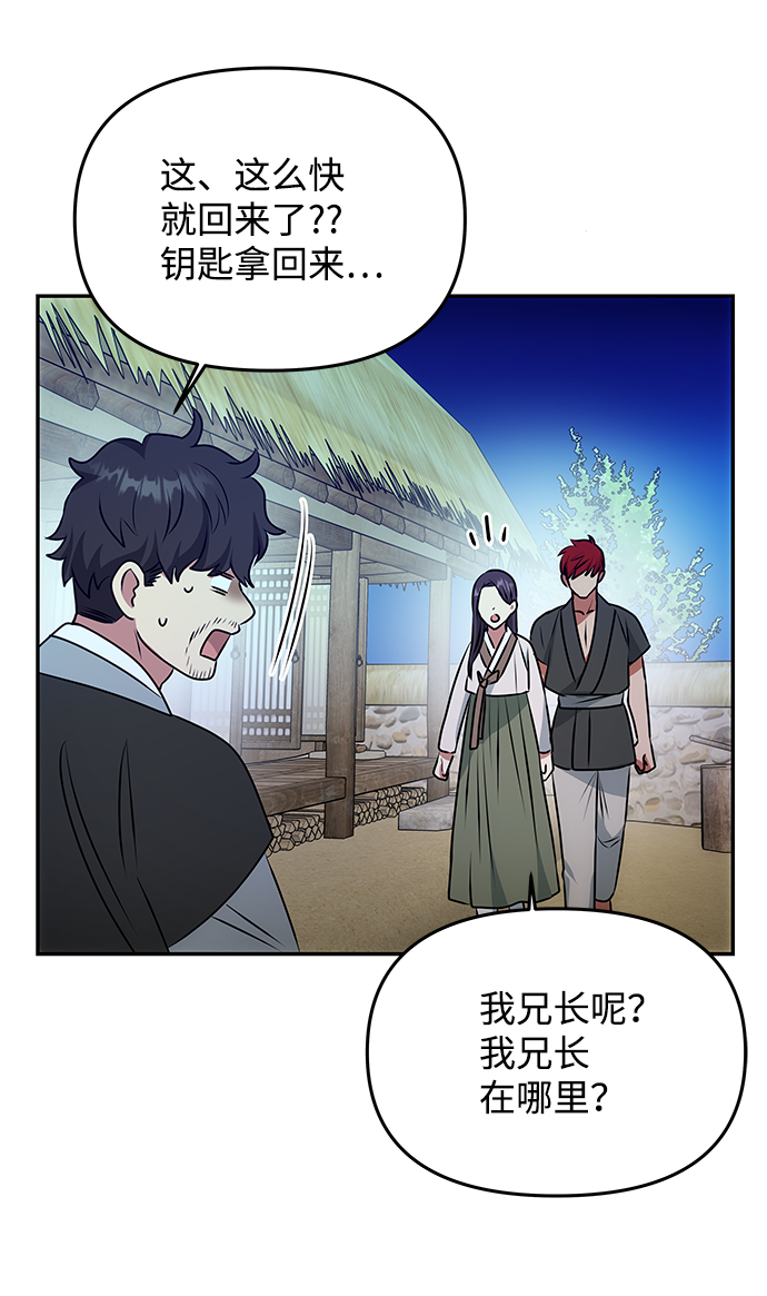 [第30话] 奇怪的嘉离78