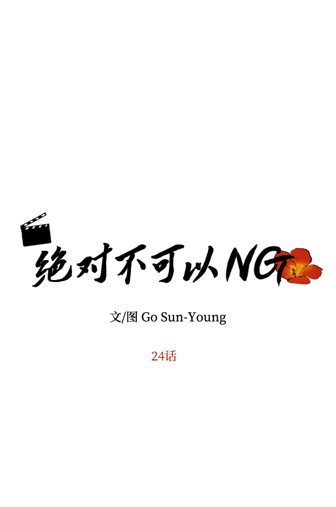 [第24话] 障眼法4