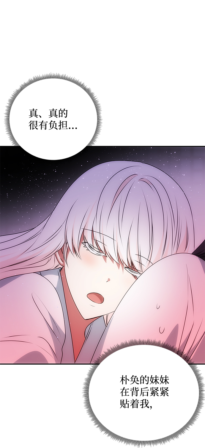 [第50话] 奇妙的兄妹28