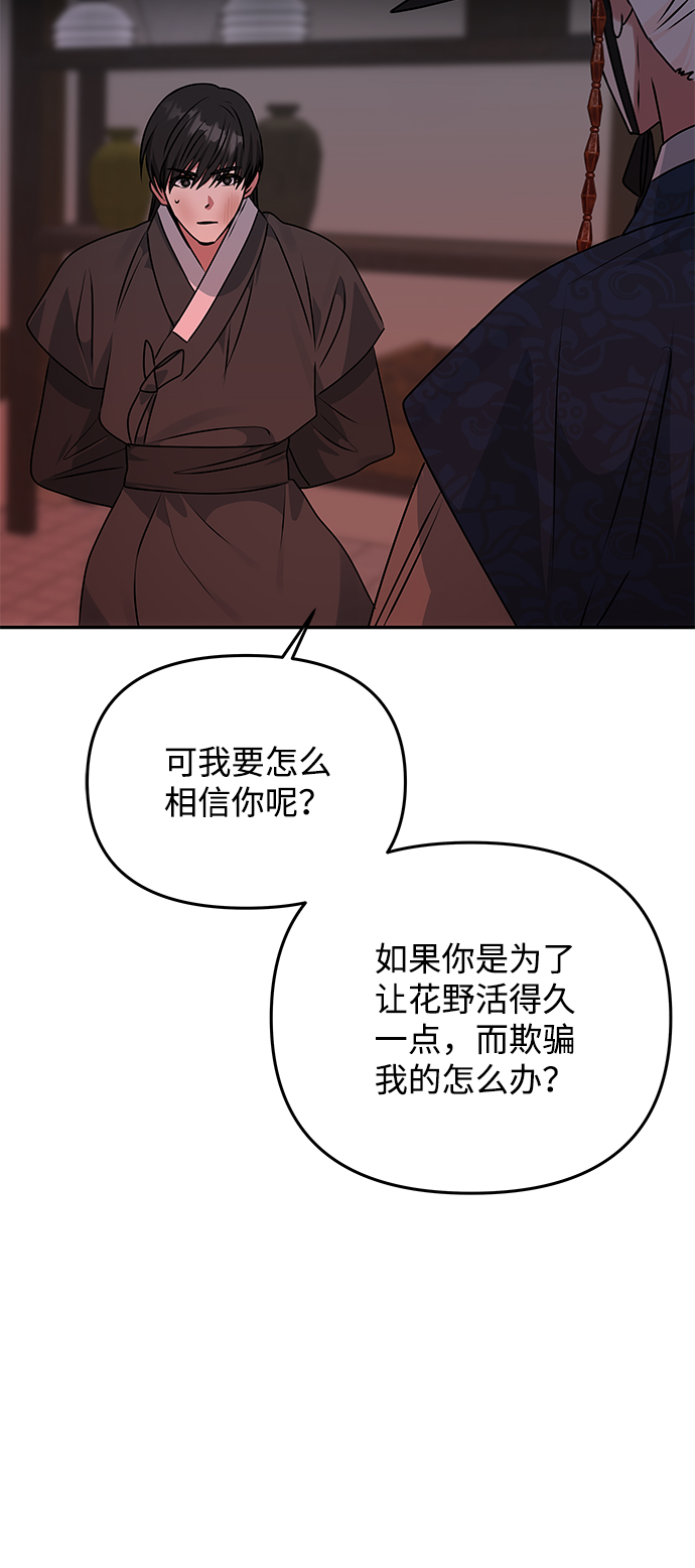 [第65话] 狂气58