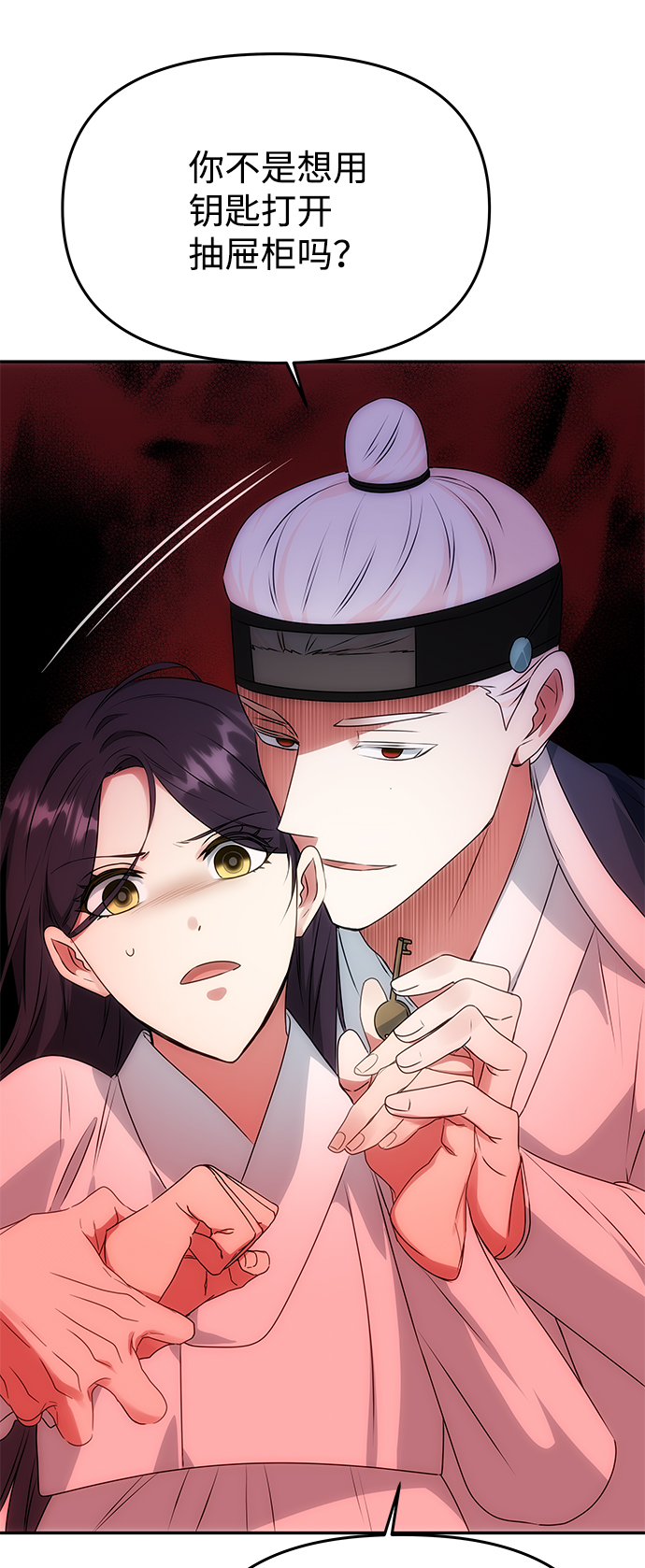 [第52话] 蛇14