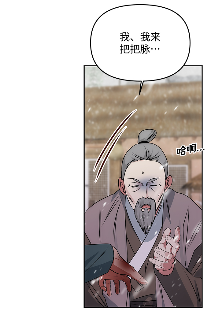 [第66话] 他的心愿10