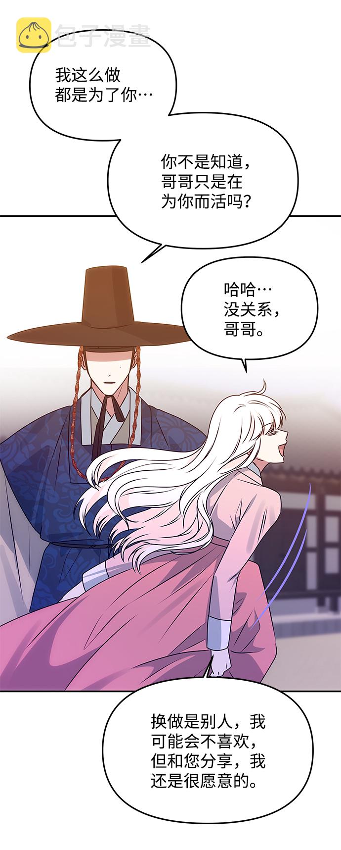 [第60话] 朴奂暗杀计划69